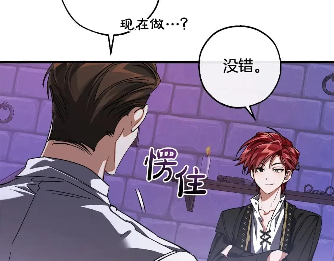 第111话 弄他！155