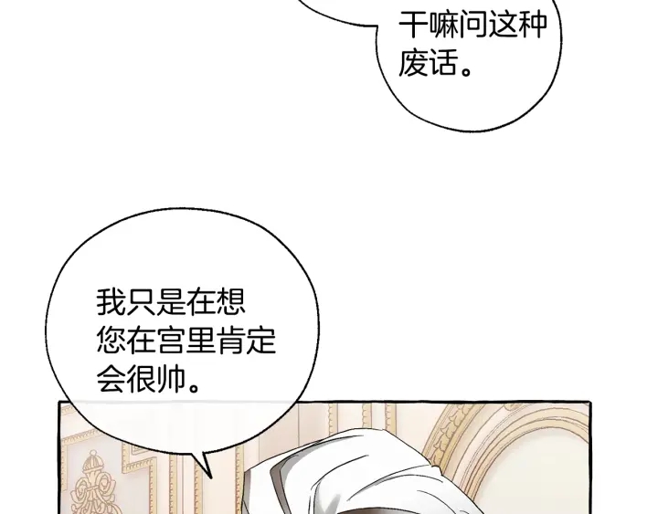 第43话 大概是柔弱90