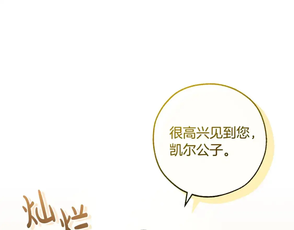 第98话 抓老鼠咯7