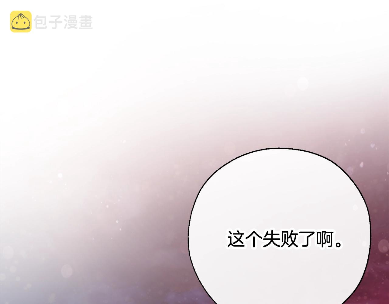 第55话 被迫救人84