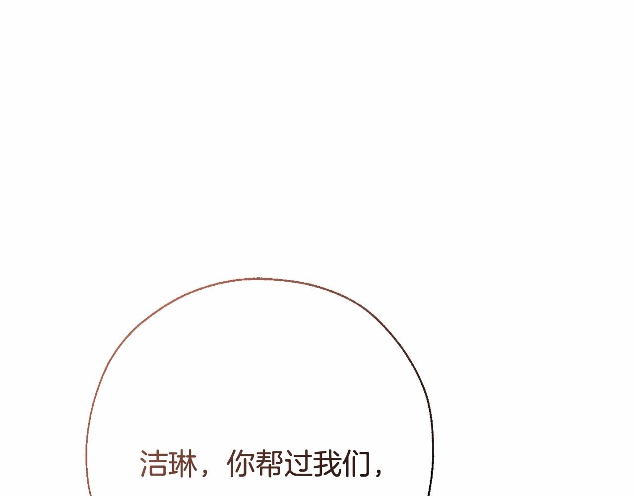第61话 统统支走！支走！112