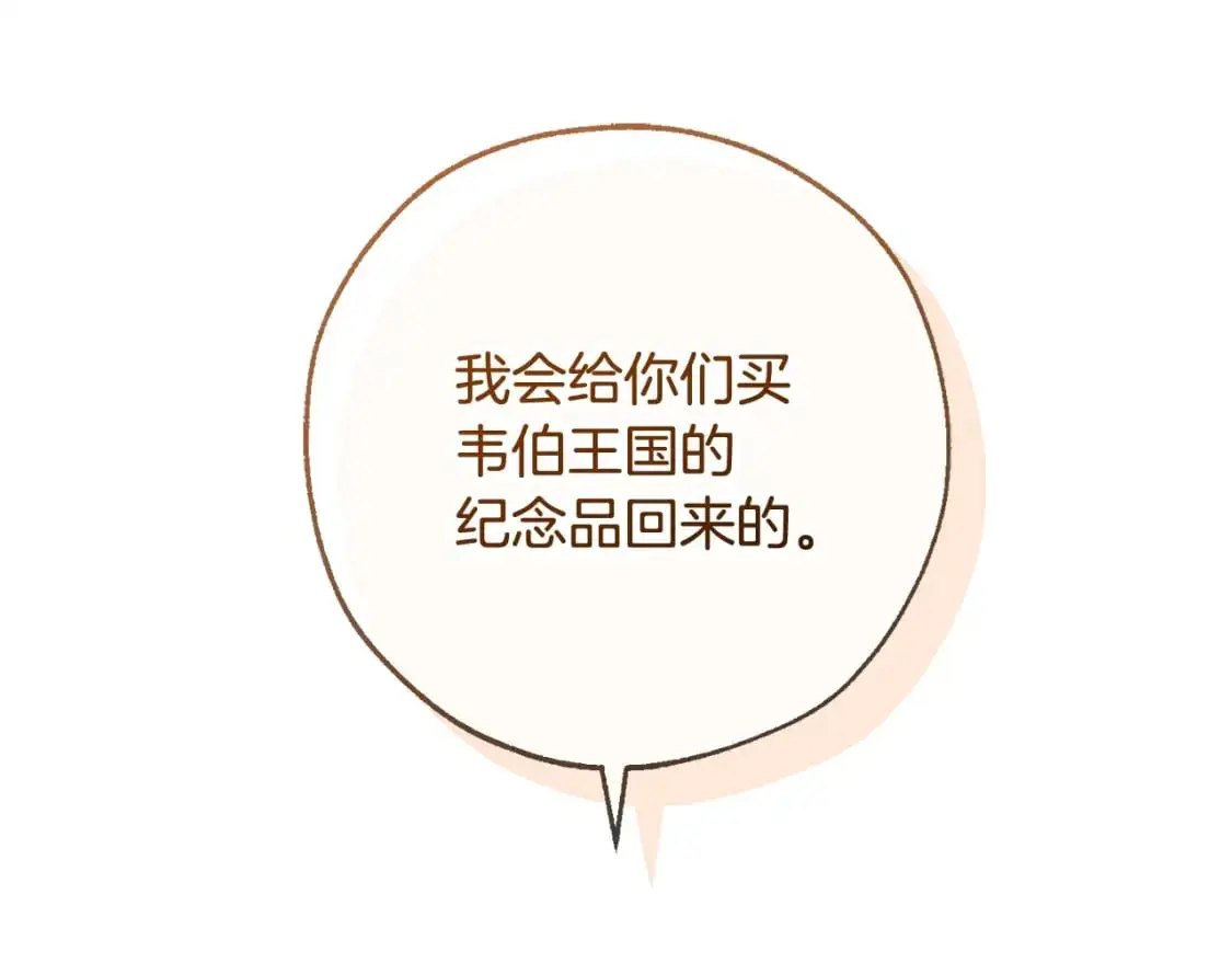 第93话 吵架了？214