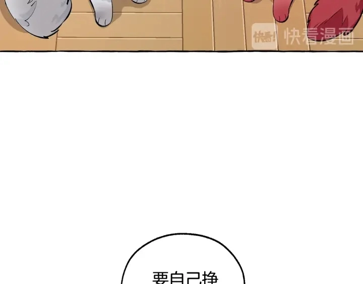 第12话 奇怪的传闻17