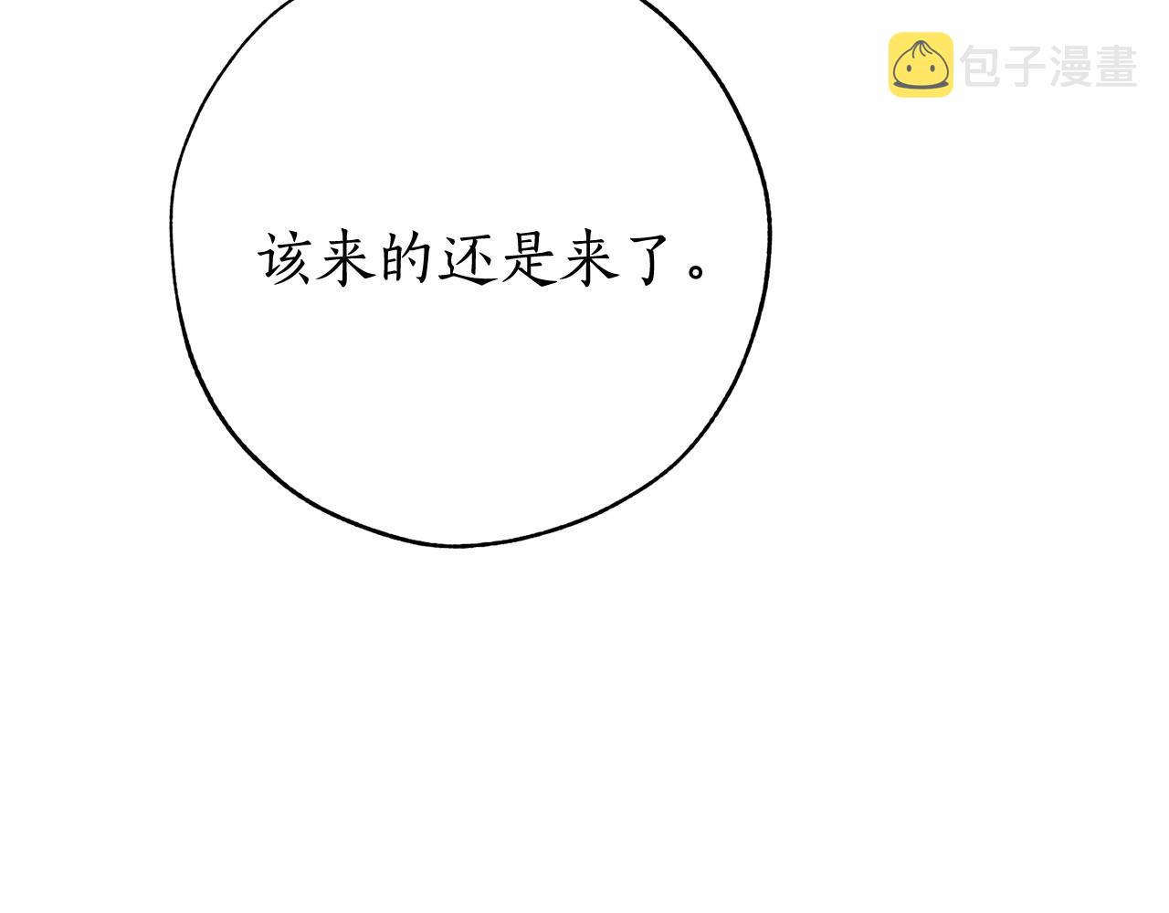 第57话 我们是同类吧？！118