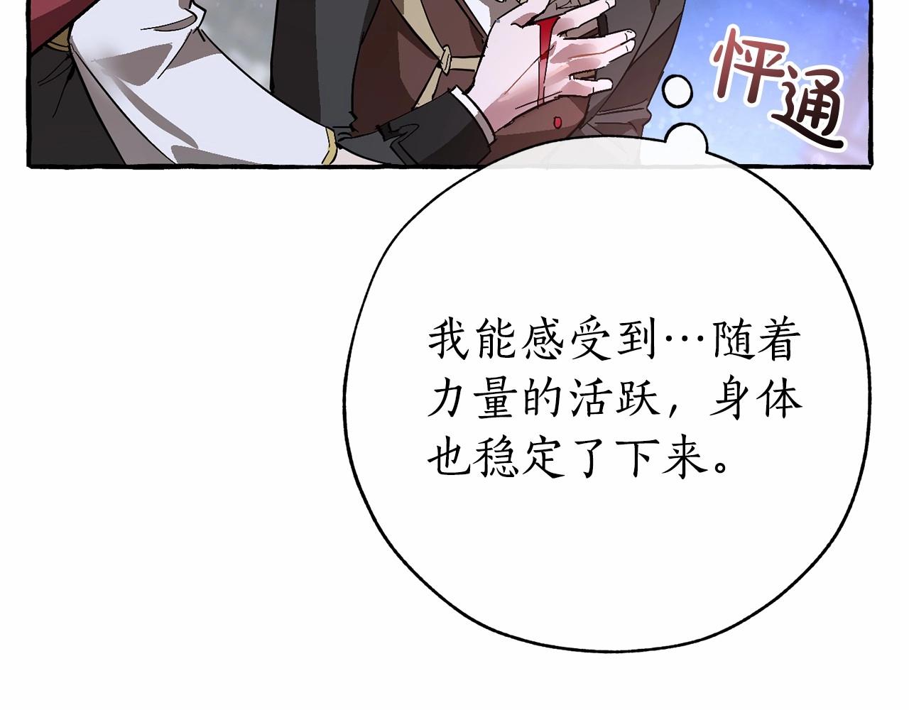 第56话 少爷吐血73