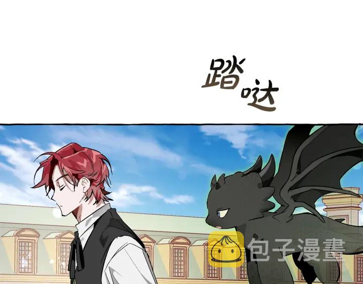 第45话 龙崽生气气99