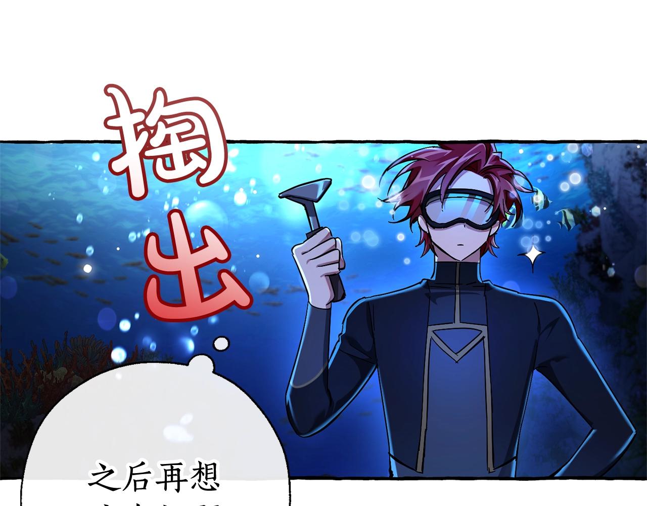 第70话 海底之旅81