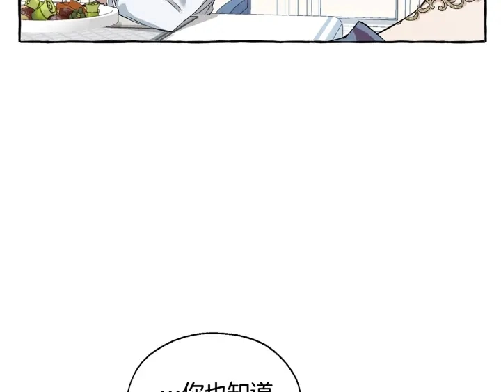第12话 奇怪的传闻75