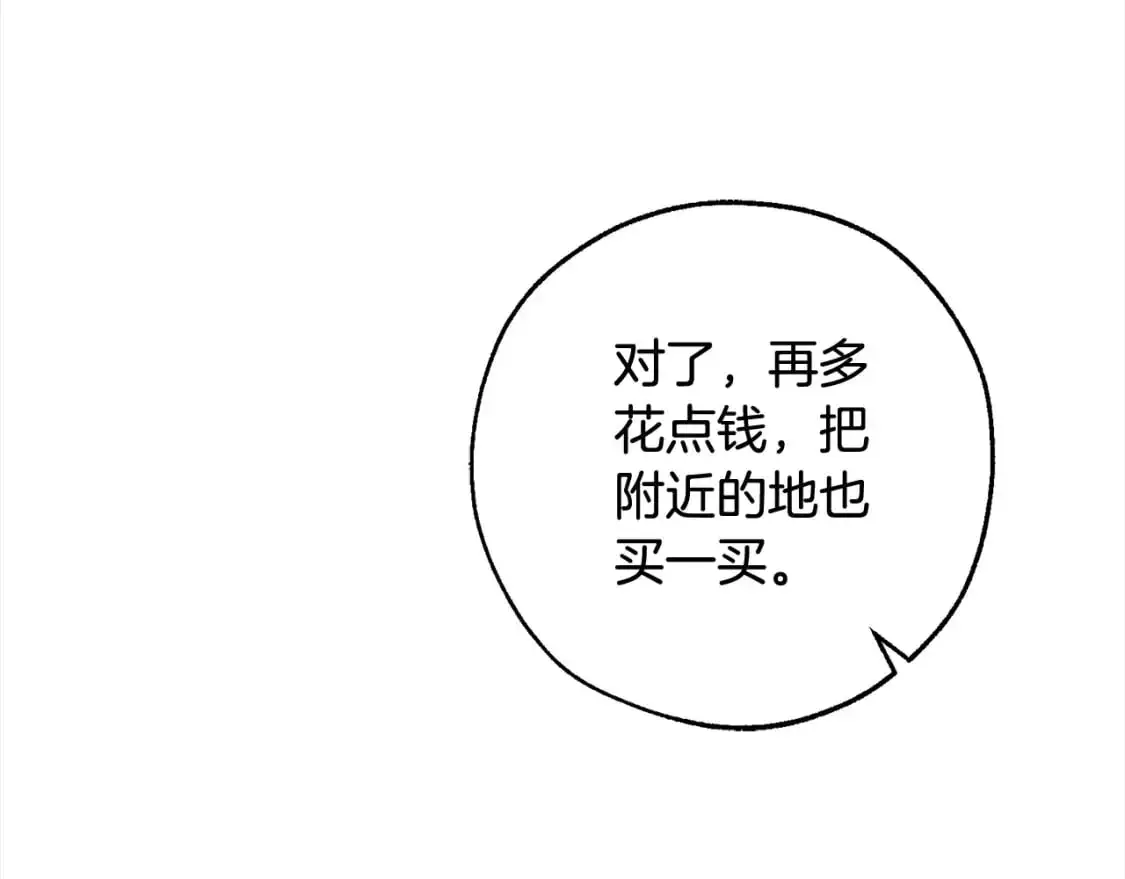 第99话 醉翁之意不在酒92