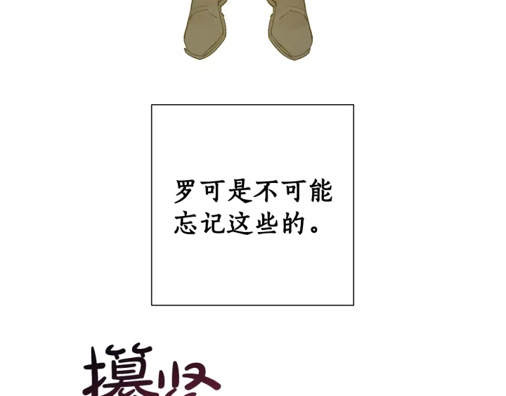 第44话 想好条件再和我谈44