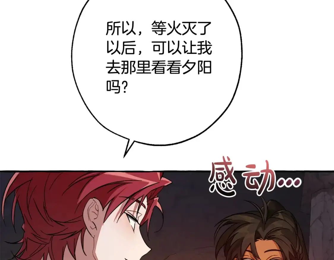 第105话 男菩萨下凡？106