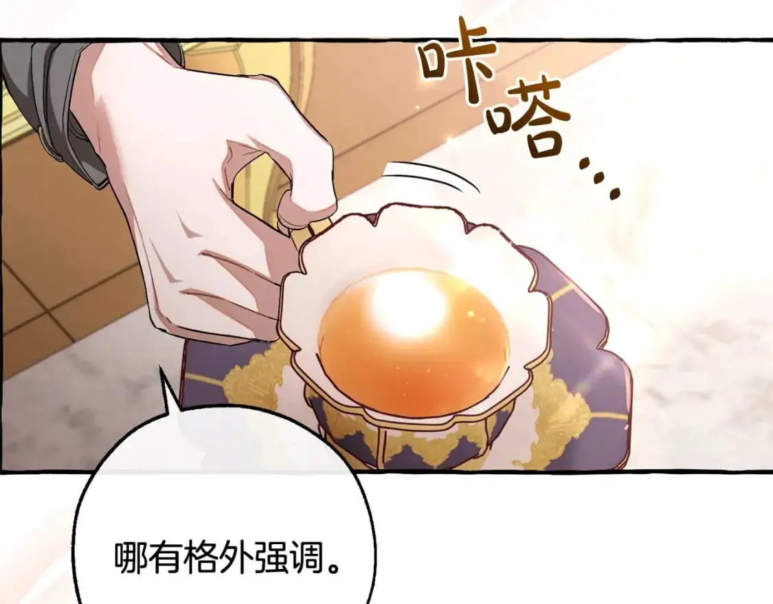 第93话 吵架了？114