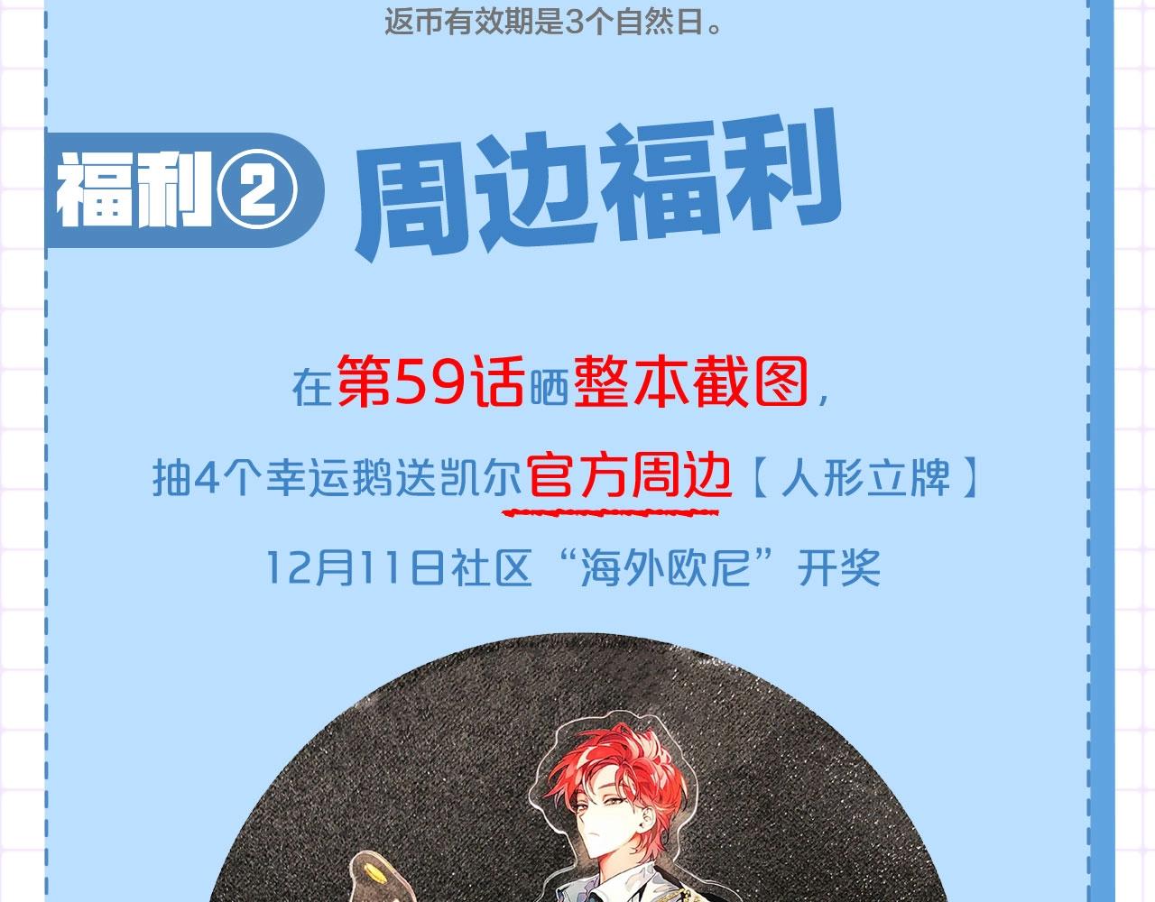 第59话 你是…人类吧？200