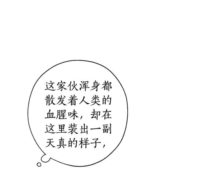 第6话 血腥味的少年116