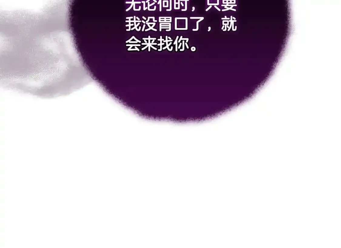 第112话 龙龙委屈175