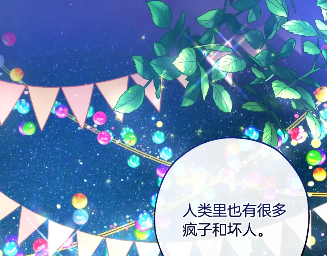 第123话 市长竟然是？138