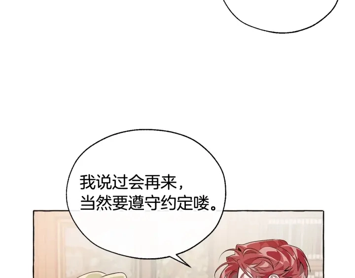 第10话 我有特殊蛊惑技巧83