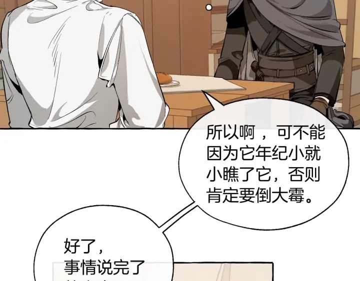 第21话 展露流氓的一面46