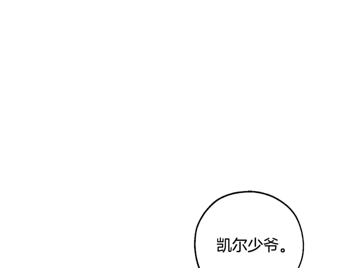 第93话 吵架了？131