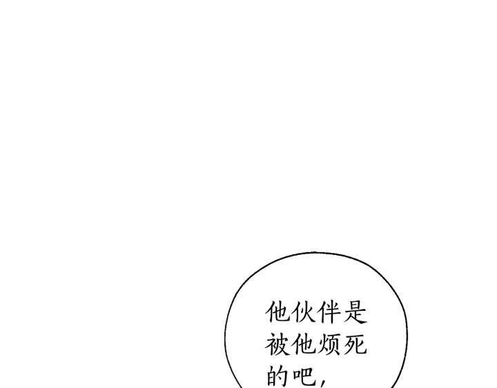 第26话 不可以，你太弱了82
