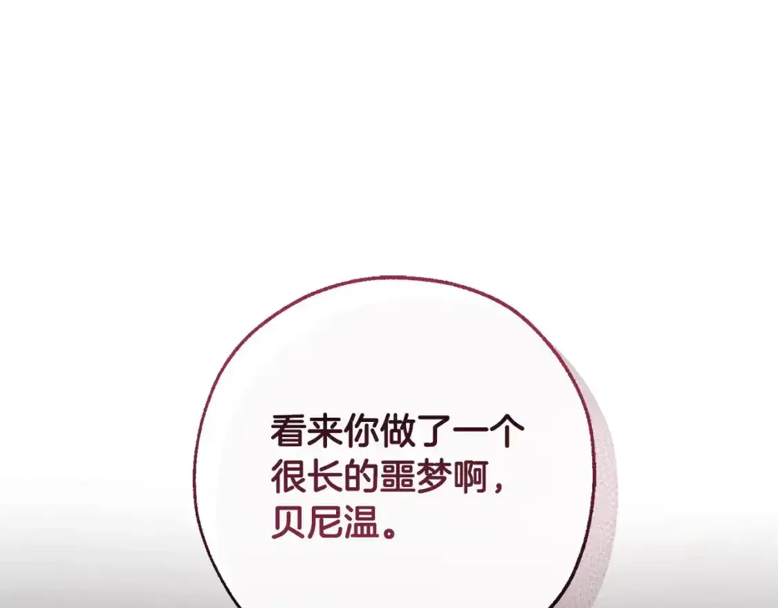 第112话 龙龙委屈189