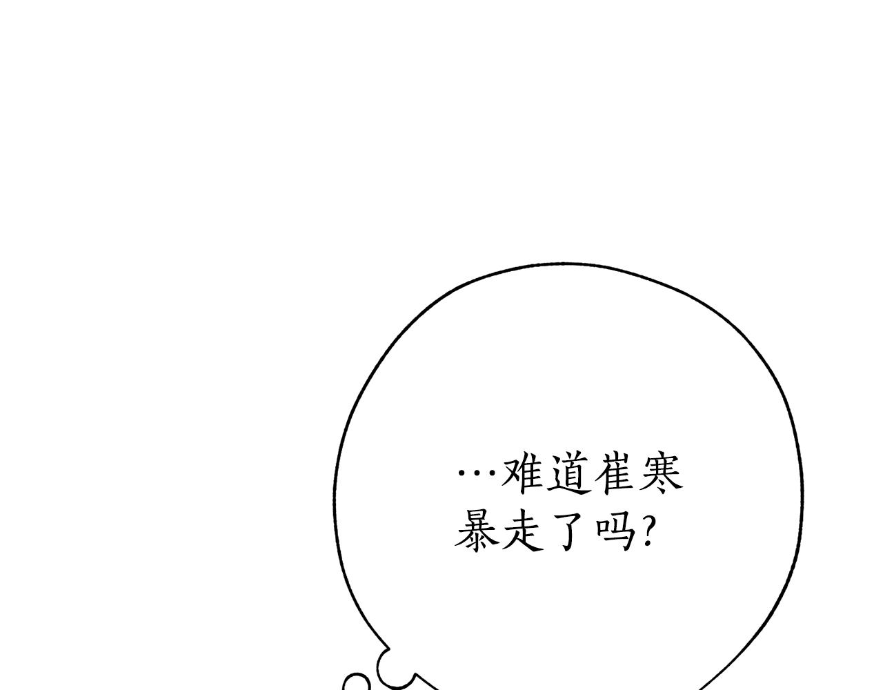 第59话 你是…人类吧？60