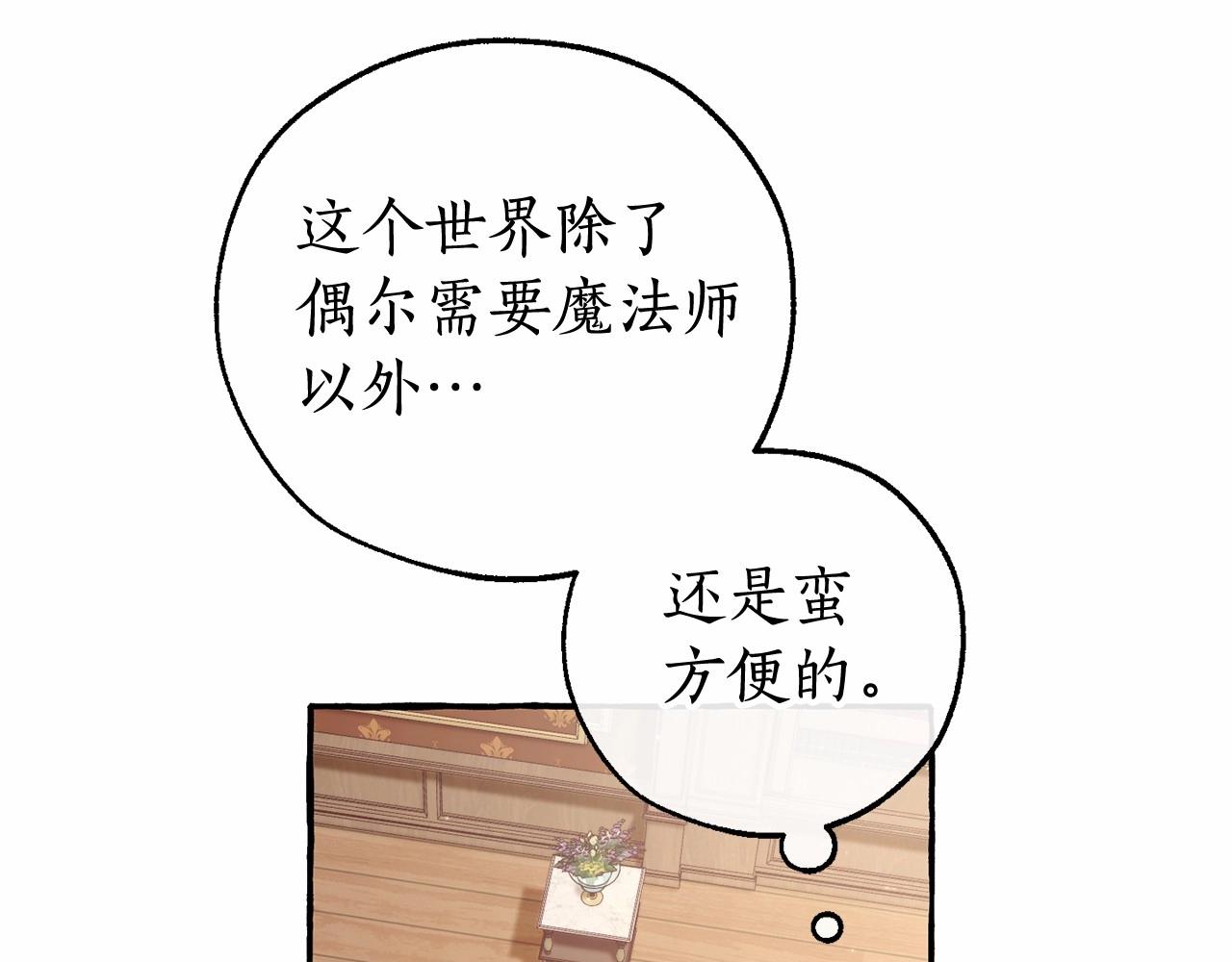 第84话 冤种皇太子16