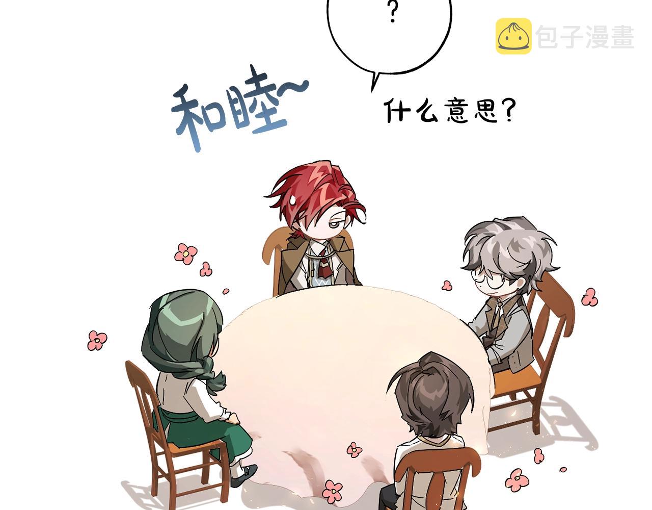 第62话 银光公子？！142
