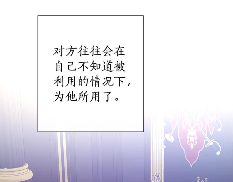 第31话 话术大师68