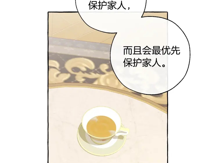 第44话 想好条件再和我谈55