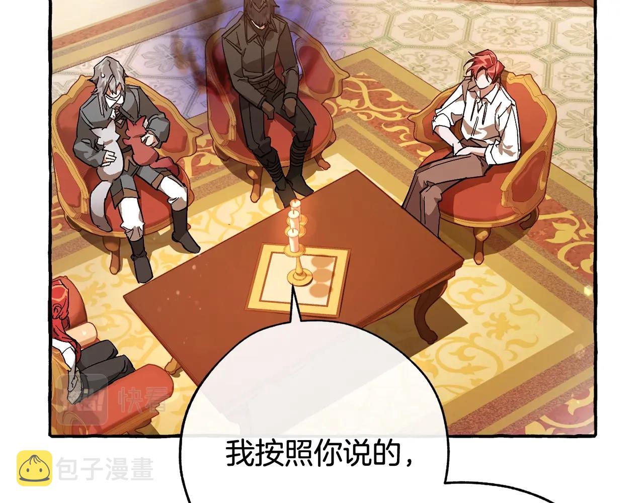 第59话 你是…人类吧？76