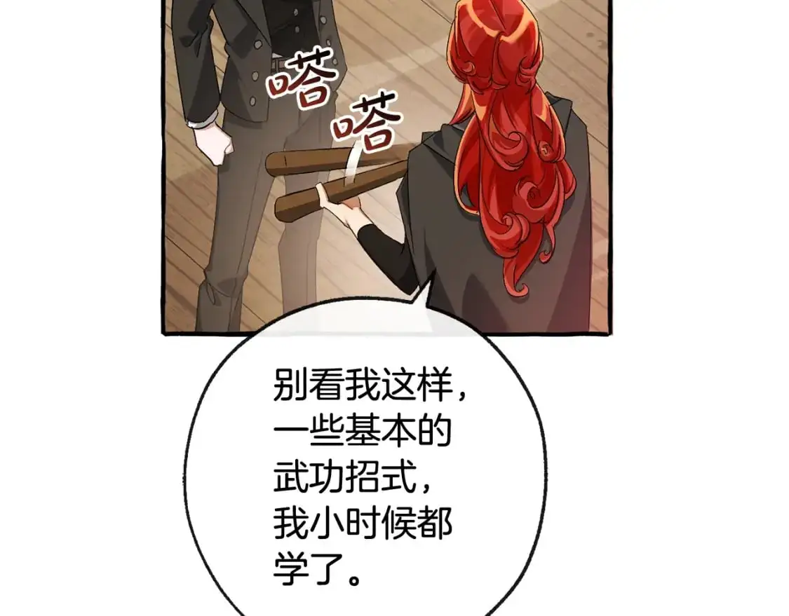 第95话 捡漏之旅70