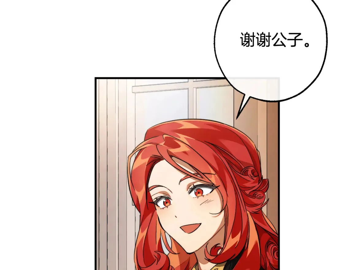 第121话 太阳神教团85