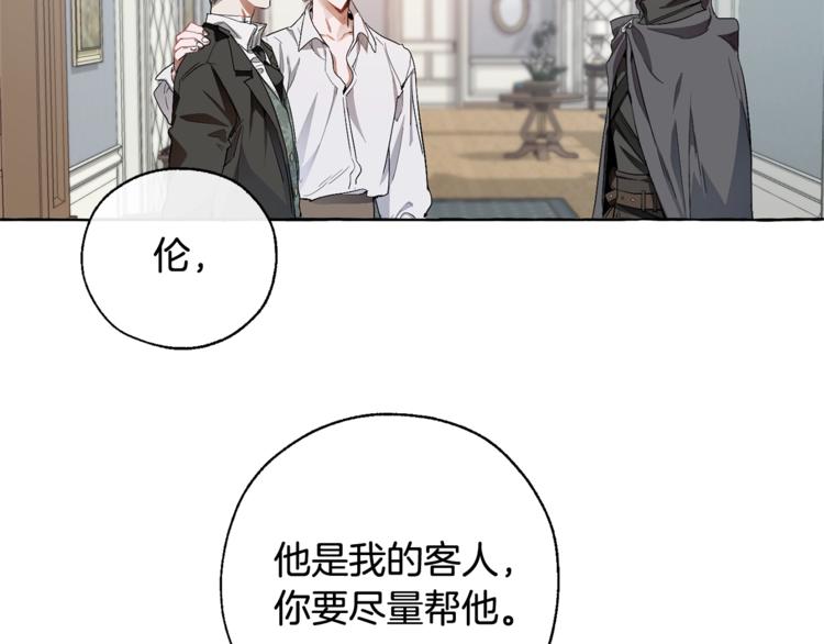 第6话 血腥味的少年86