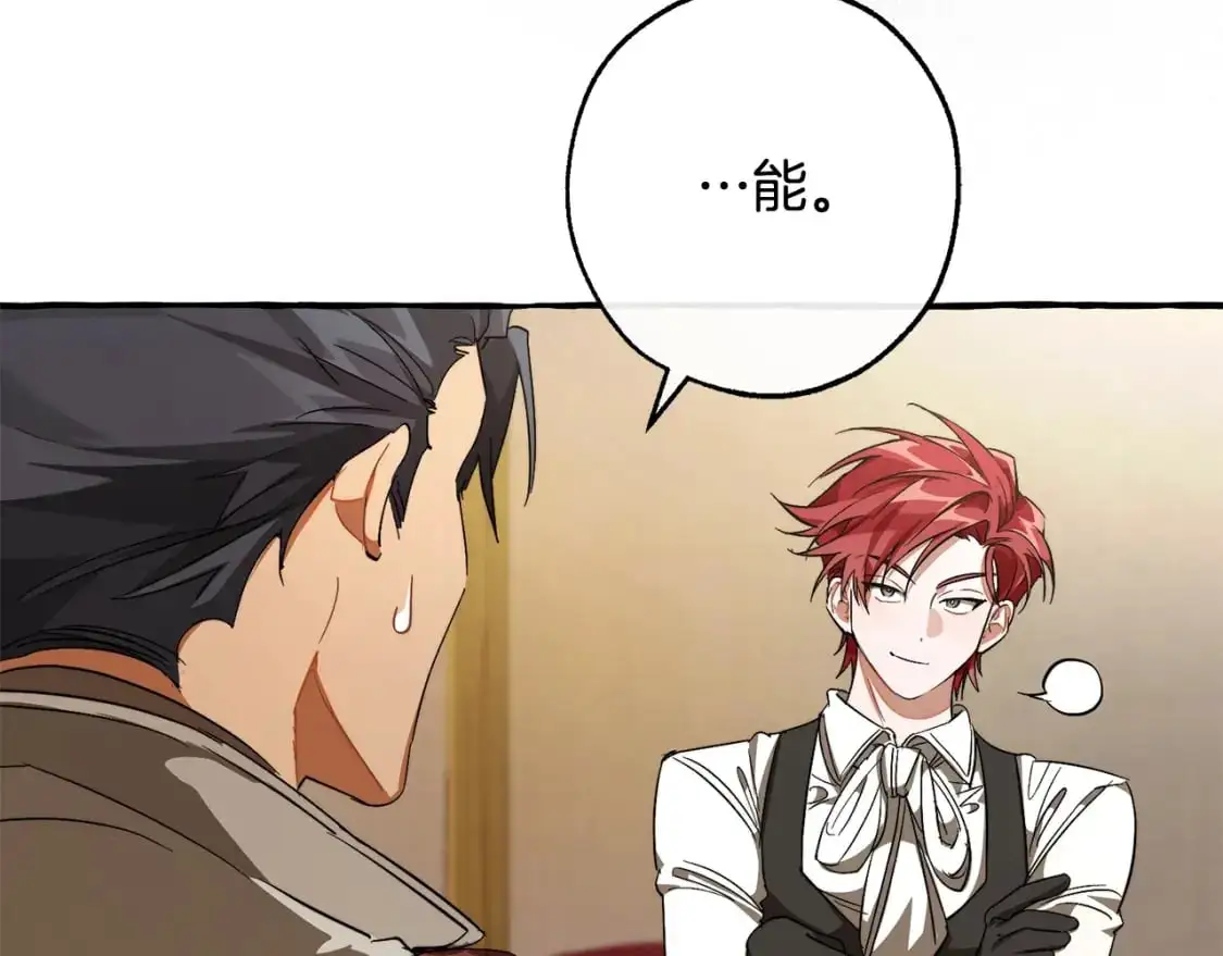 第102话 黑龙的仇人？154