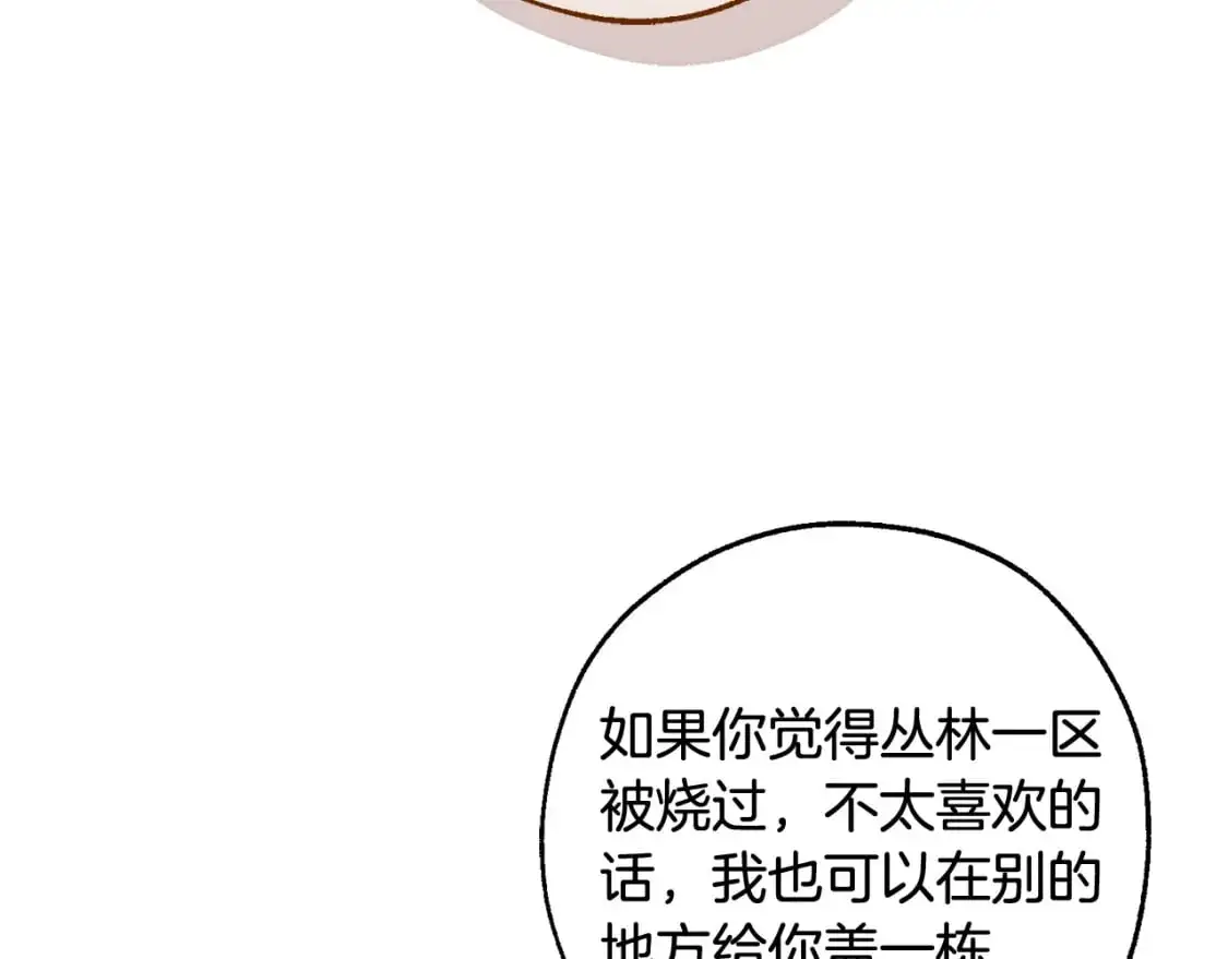 第105话 男菩萨下凡？113