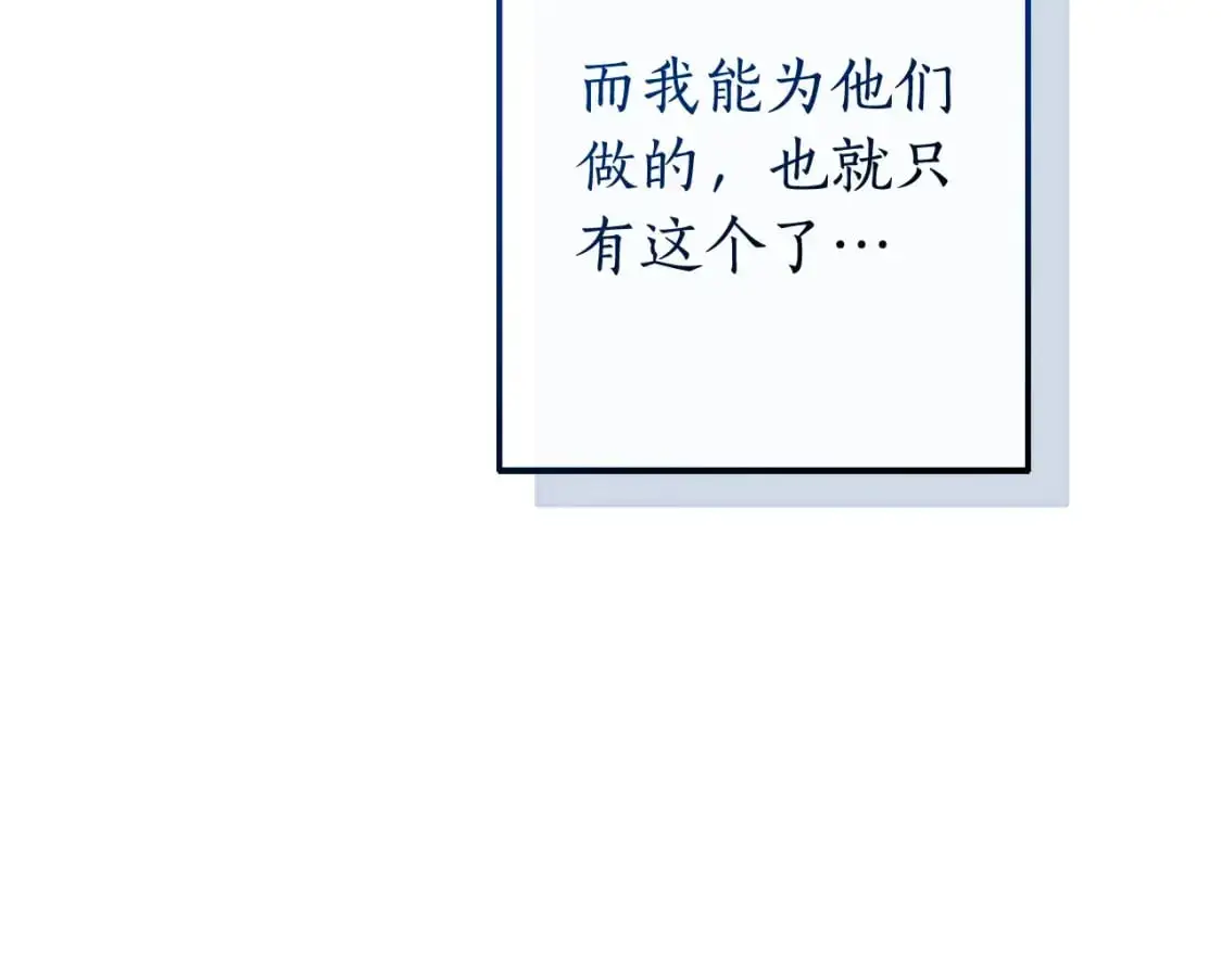 第106话 闯入火场14