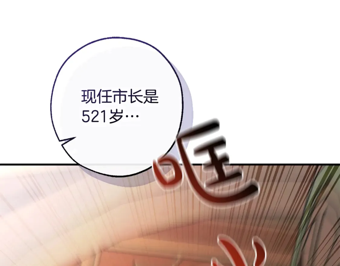第123话 市长竟然是？151