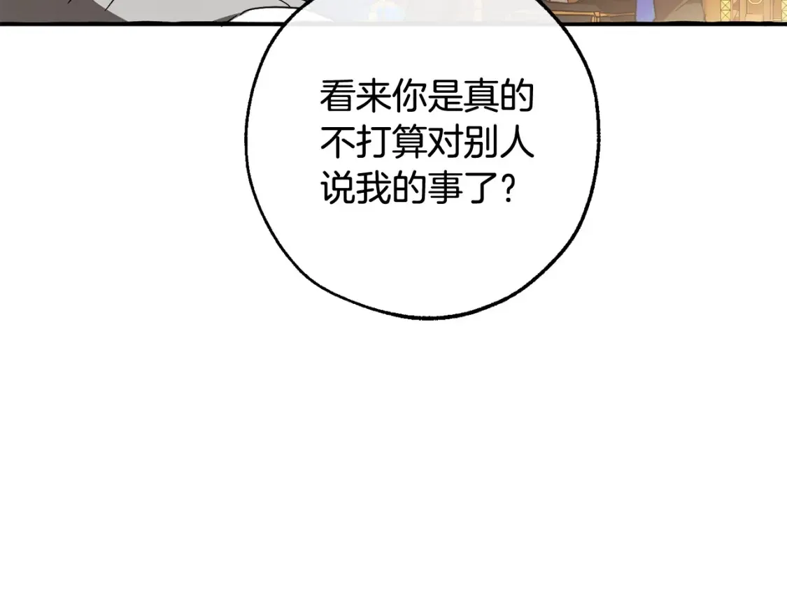 第114话 互相成全？72