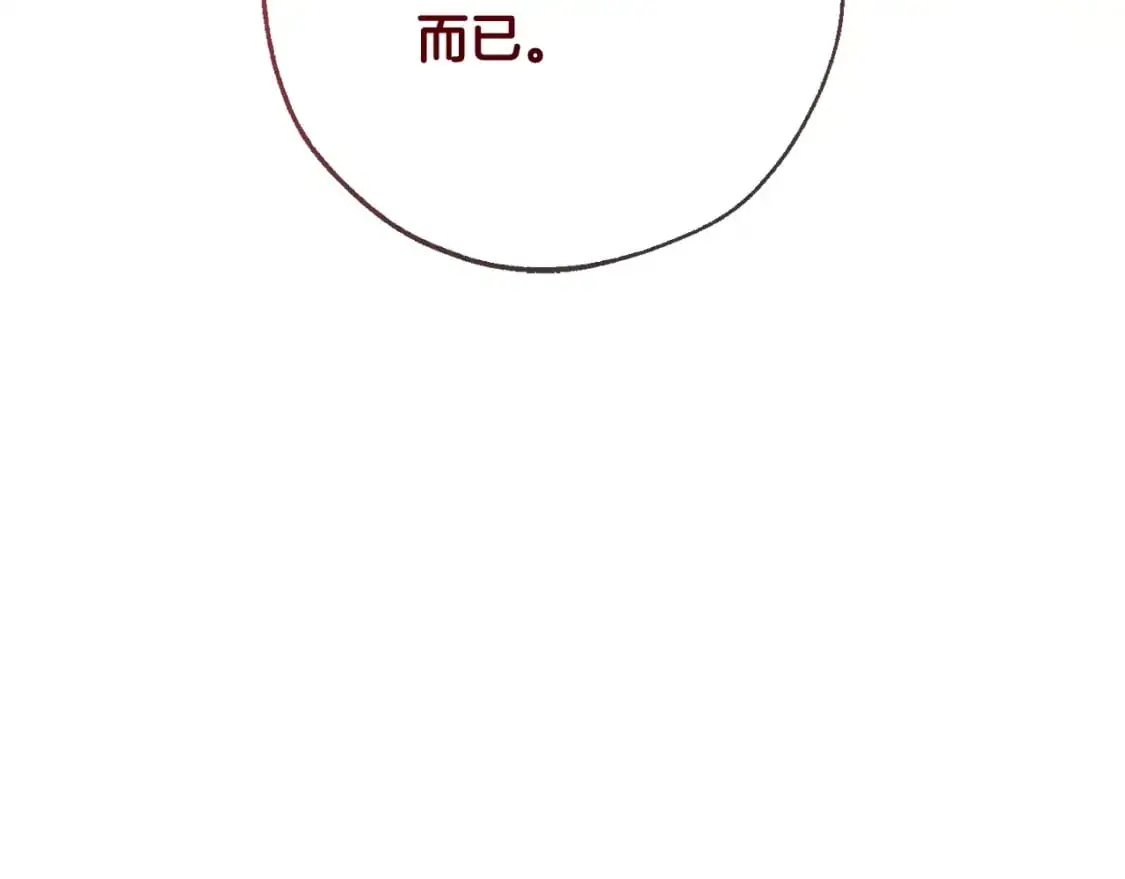第93话 吵架了？46