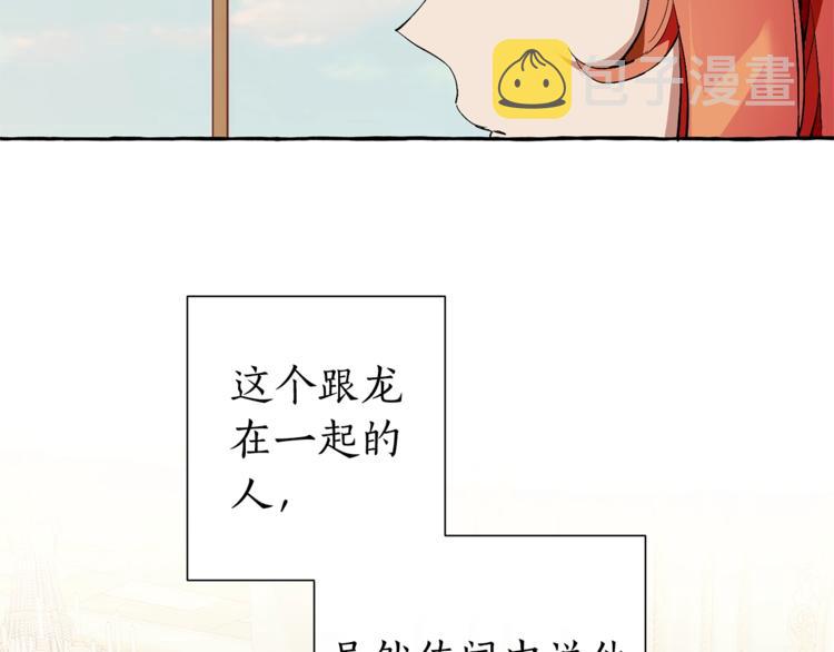 第40话 装发疯？！33