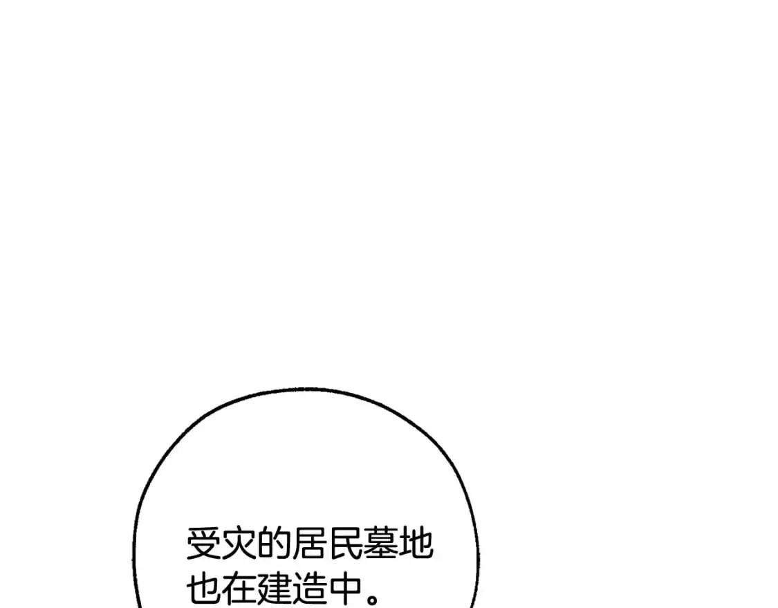 第93话 吵架了？109