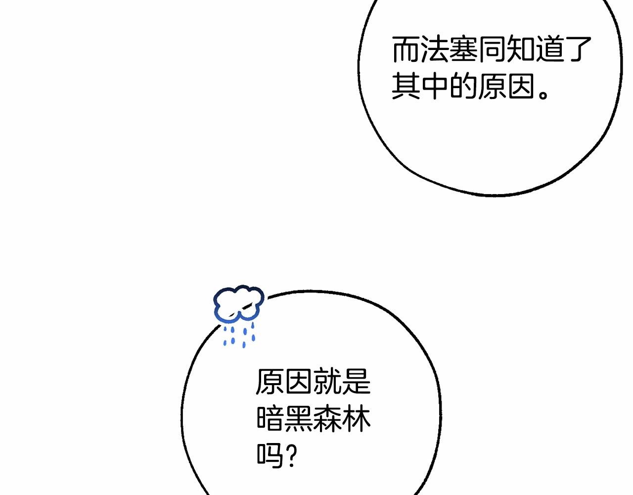 第81话 海路的权力31