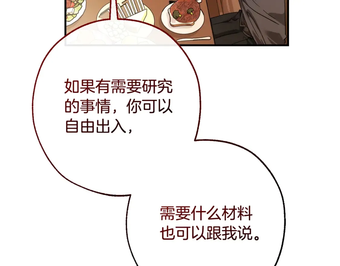 第121话 太阳神教团83