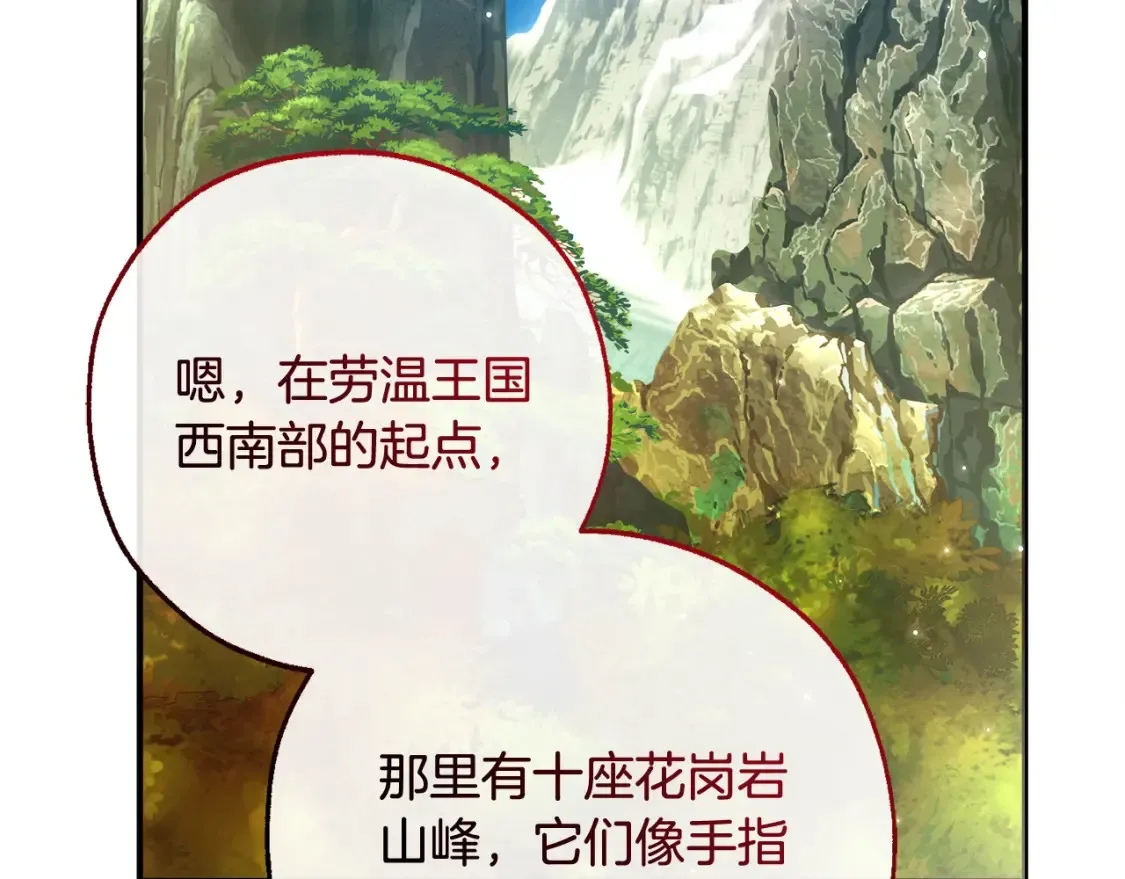 第113话 精灵村庄108