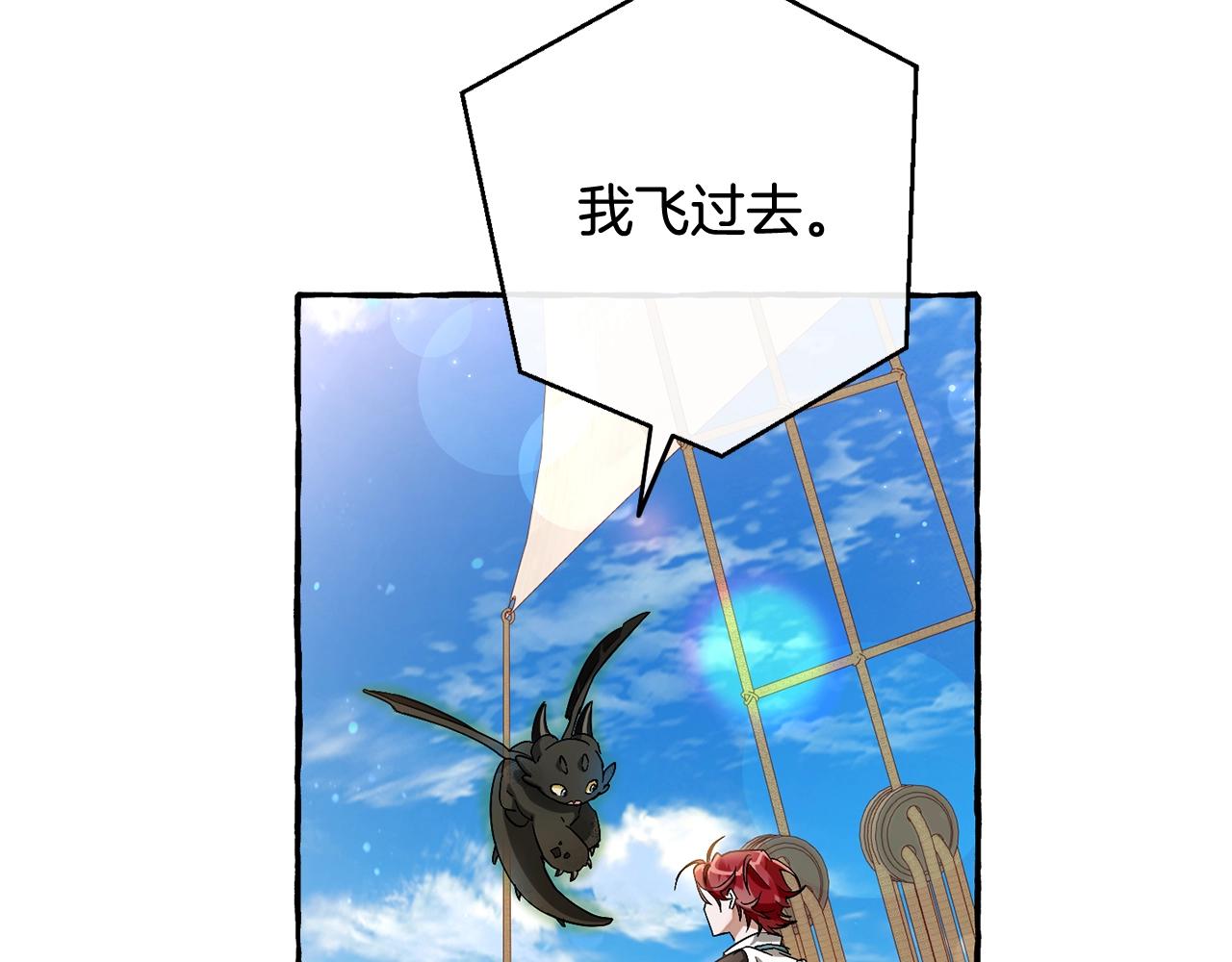 第67话 晕船的少爷93