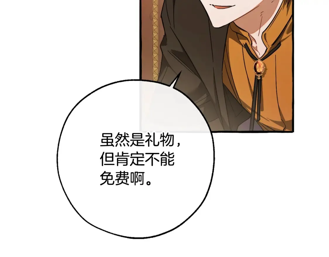 第114话 互相成全？13