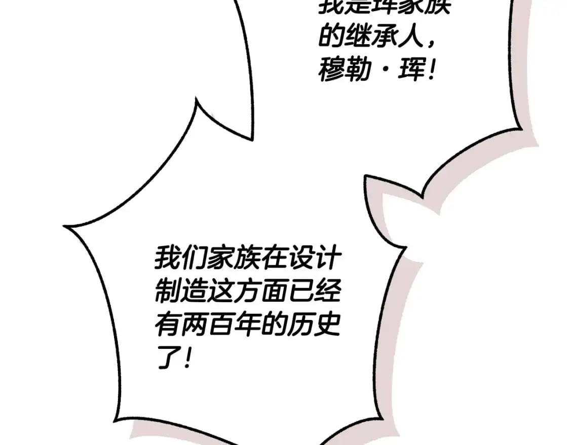 第109话 未知的未来55