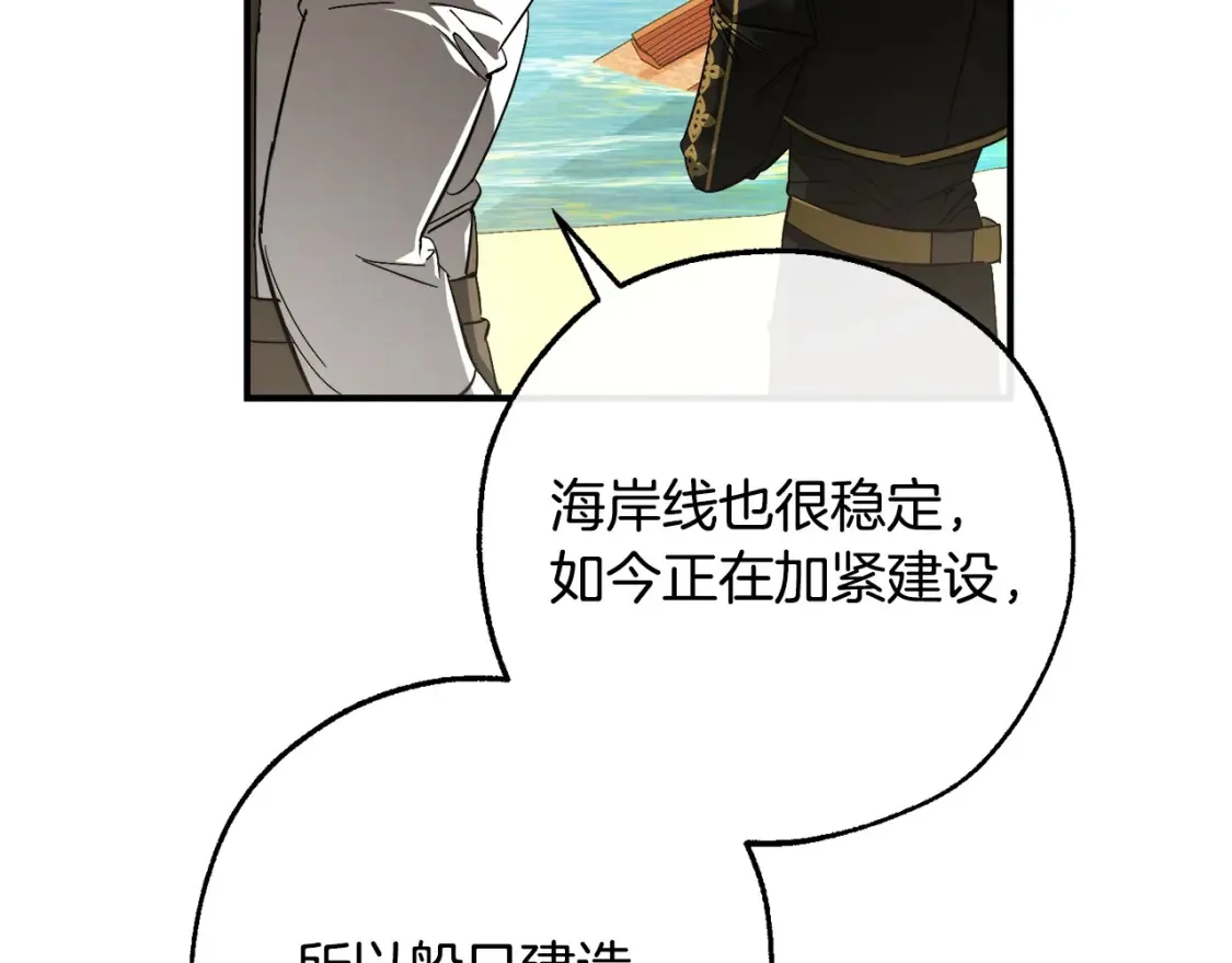第116话 帅哥，借我坐坐10