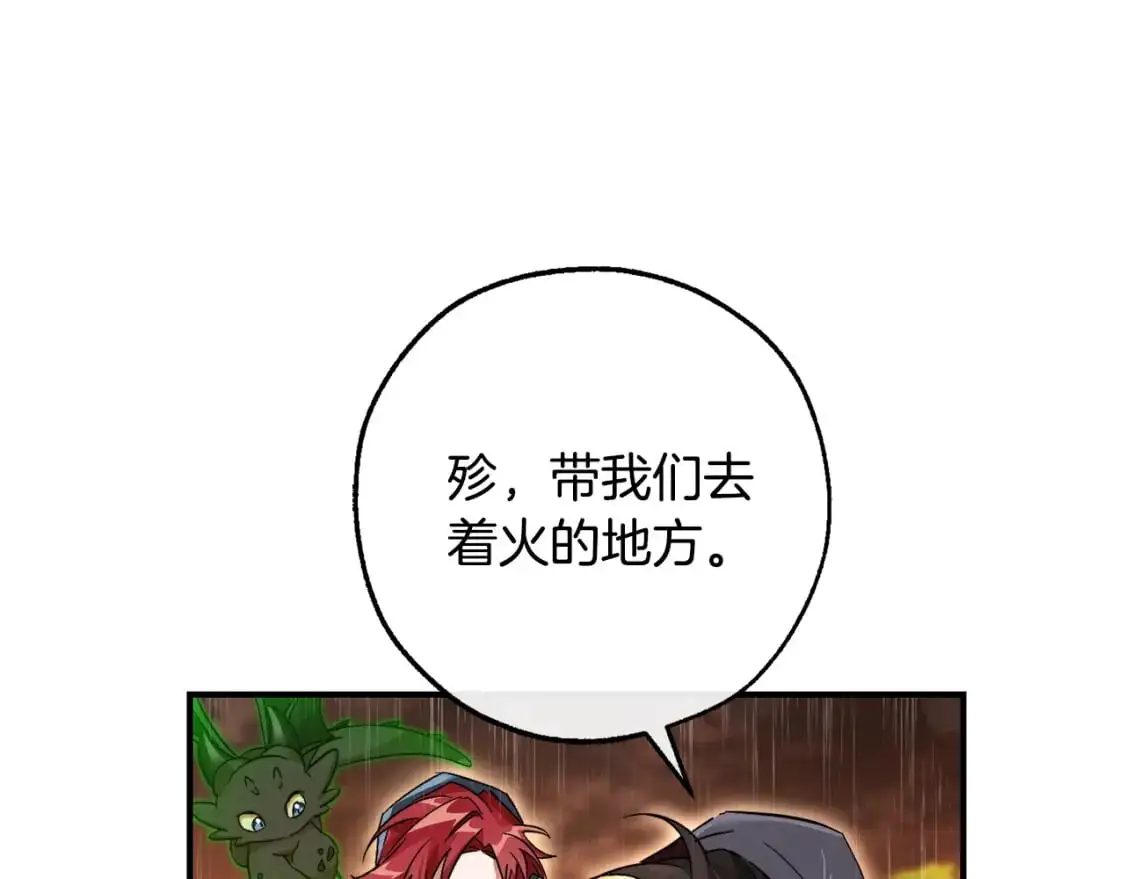 第106话 闯入火场143